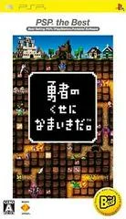 Carátula de Yuusha no Kuse ni Namaikida. [The Best]