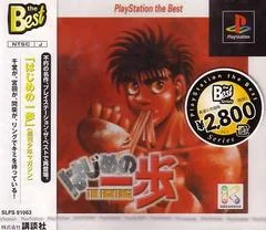 Carátula de Hajime no Ippo: The Fighting [the Best]