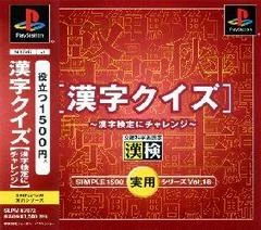 Carátula de Kanji Quiz - Kanji Keitei ni Challenge
