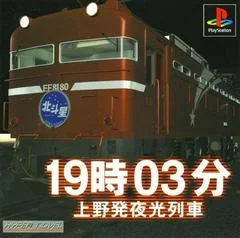 Carátula de 19-03 Ueno Hatsu Yakou Ressha