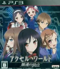 Carátula de Accel World Kasoku no Chouten