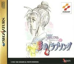 Carátula de Tokimeki Memorial Drama Series Vol. 2: Irodori no Love Song