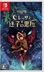 Carátula de Bayonetta Origins: Cereza and the Lost Demon