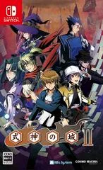 Carátula de Shikigami no Shiro II