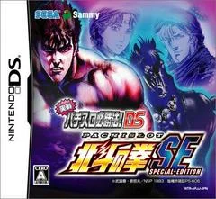 Carátula de Jissen Pachi-Slot Hisshouhou! Hokuto no Ken SE