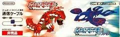 Carátula de Gameboy Advance Link Cable: Pokemon Ruby & Sapphire