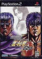 Carátula de Jissen Pachi-Slot Hisshouhou! Hokuto no Ken Plus