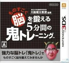 Carátula de Brain Age: Concentration Training