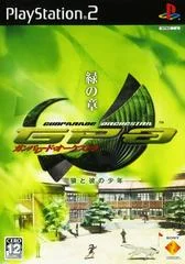 Carátula de Gunparade Orchestra: Midori no Shou