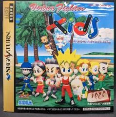 Carátula de Virtua Fighter Kids Java Tea Original