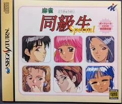 Carátula de Mahjong Classmate Special