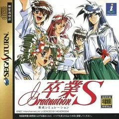 Carátula de Sotsugyo: Graduation