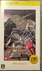 Carátula de Mobile Suit Gundam: Gundam vs. Gundam Next [PSP The Best]