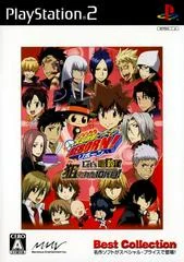 Carátula de Kateikyoushi Hitman Reborn: Let's Ansatsu [Best Collection]