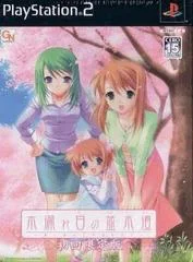 Carátula de Komorebi no Namikimichi - Utsurikawaru Kisetsu no Chuu de