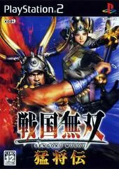 Carátula de Sengoku Musou Mushouden