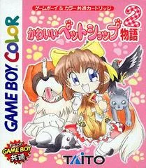 Carátula de Kawaii Pet Shop Monogatari 2