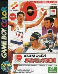 Carátula de Ganbare Nippon! Olympic 2000