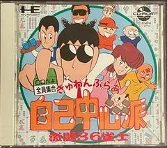 Carátula de Gambler Jiko Chuushinha: Gekitou 36 Janshi