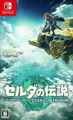 Carátula de Zelda: Tears Of The Kingdom