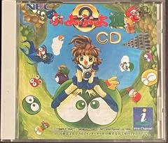 Carátula de Puyo Puyo CD 2
