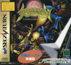 Carátula de Steeldom [with Link Cable]