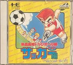 Carátula de Nekketsu Koukou Dodgeball-Bu CD: Soccer hen