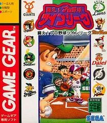Carátula de Tatakae! Pro Yakyuu Twin League