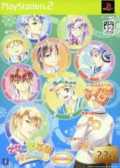 Carátula de Otometeki Koi Kakumei - Love Revo