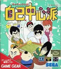 Carátula de Gambler Jiko Chuushinha
