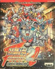 Carátula de Super Robot Taisen Compact 2 Dai 3-bu: Ginga Kessen-hen
