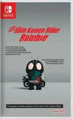 Carátula de SD Shin Kamen Rider Rumble