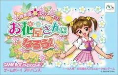Carátula de Tokimeki Dream Series 1