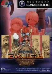 Carátula de Shinki Sekai Evolutia
