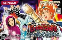 Carátula de Pyuu to Fuku Jaguar: Byoo to Deru Megane-kun