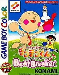 Carátula de Hanasaka Tenshi Tenten-kun no Beat Breaker