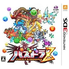 Carátula de Puzzle & Dragons Z