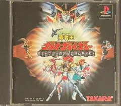 Carátula de Yuusha Ou GaoGaiGar: Blockaded Numbers