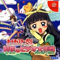 Carátula de Card Captor Sakura
