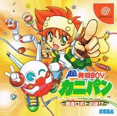 Carátula de Cho Hatsumei Boy Kanipan