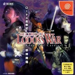 Carátula de Record of Lodoss War