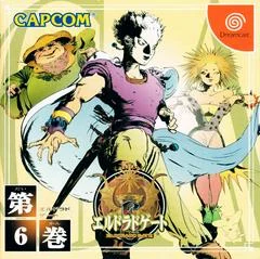 Carátula de El Dorado Gate Vol 6