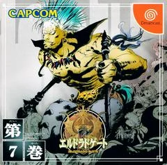 Carátula de El Dorado Gate Vol 7