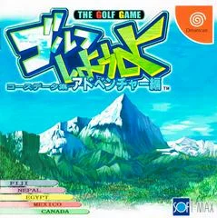 Carátula de Golf Shiyouyo Adventure Hen