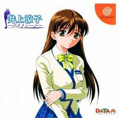 Carátula de Inoue Ryoko: Last Scene