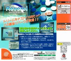 Carátula de Morita no Saikyou Reversi