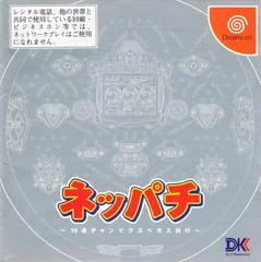 Carátula de Neppachi