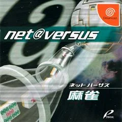 Carátula de Net Versus Mahjong