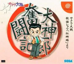 Carátula de Ogami Ichirou Funtouki
