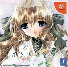 Carátula de Pandora no Yume